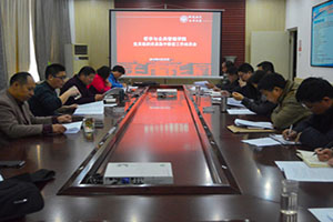 1460619834124972.jpg 我院召开党员组织关系集中排查工作动员会.jpg